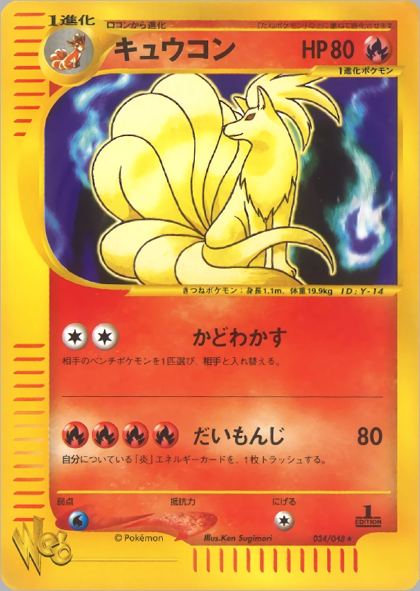 Carte Ninetales — Pokemon Cardweb