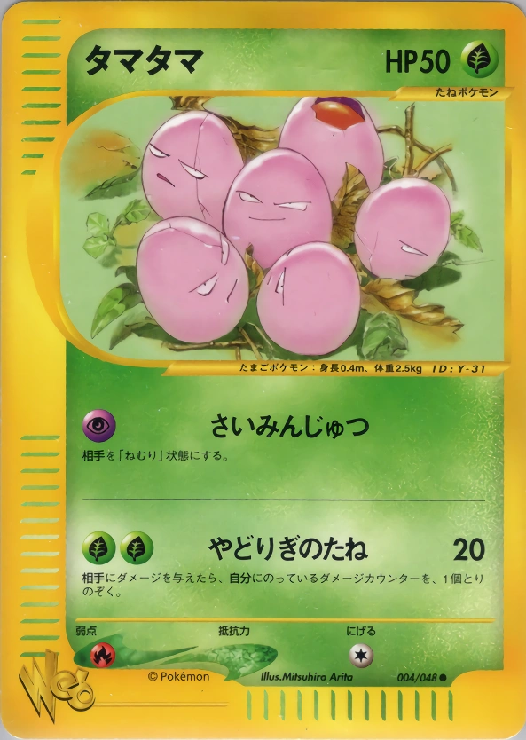 Carte Exeggcute — Pokemon Cardweb