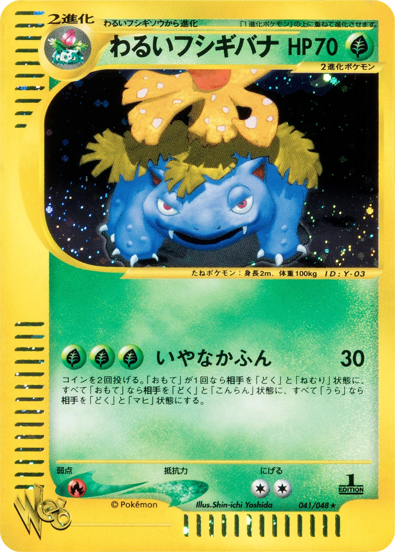 Carte Dark Venusaur — Pokemon Cardweb