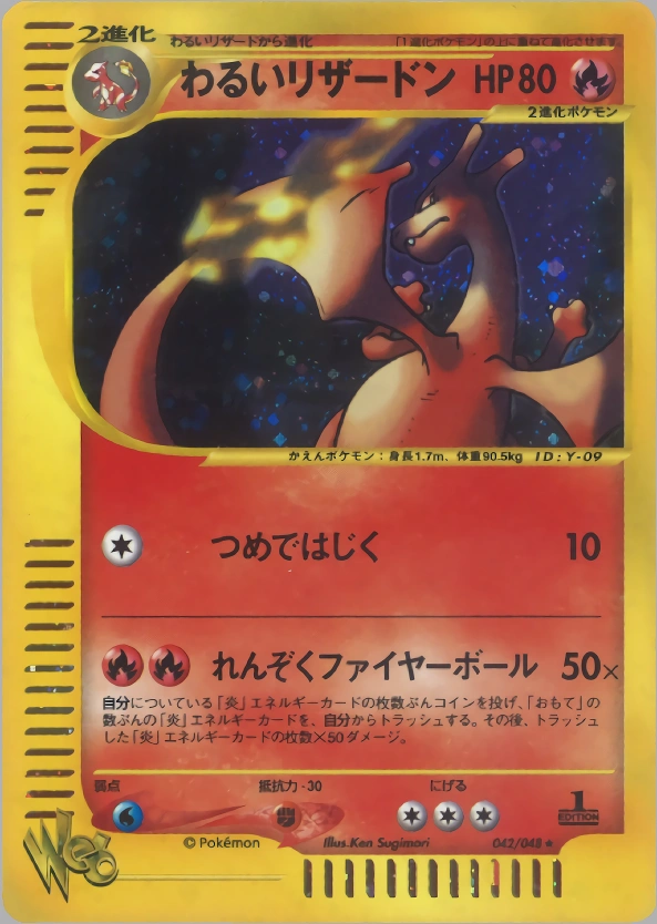 Carte Dark Charizard — Pokemon Cardweb