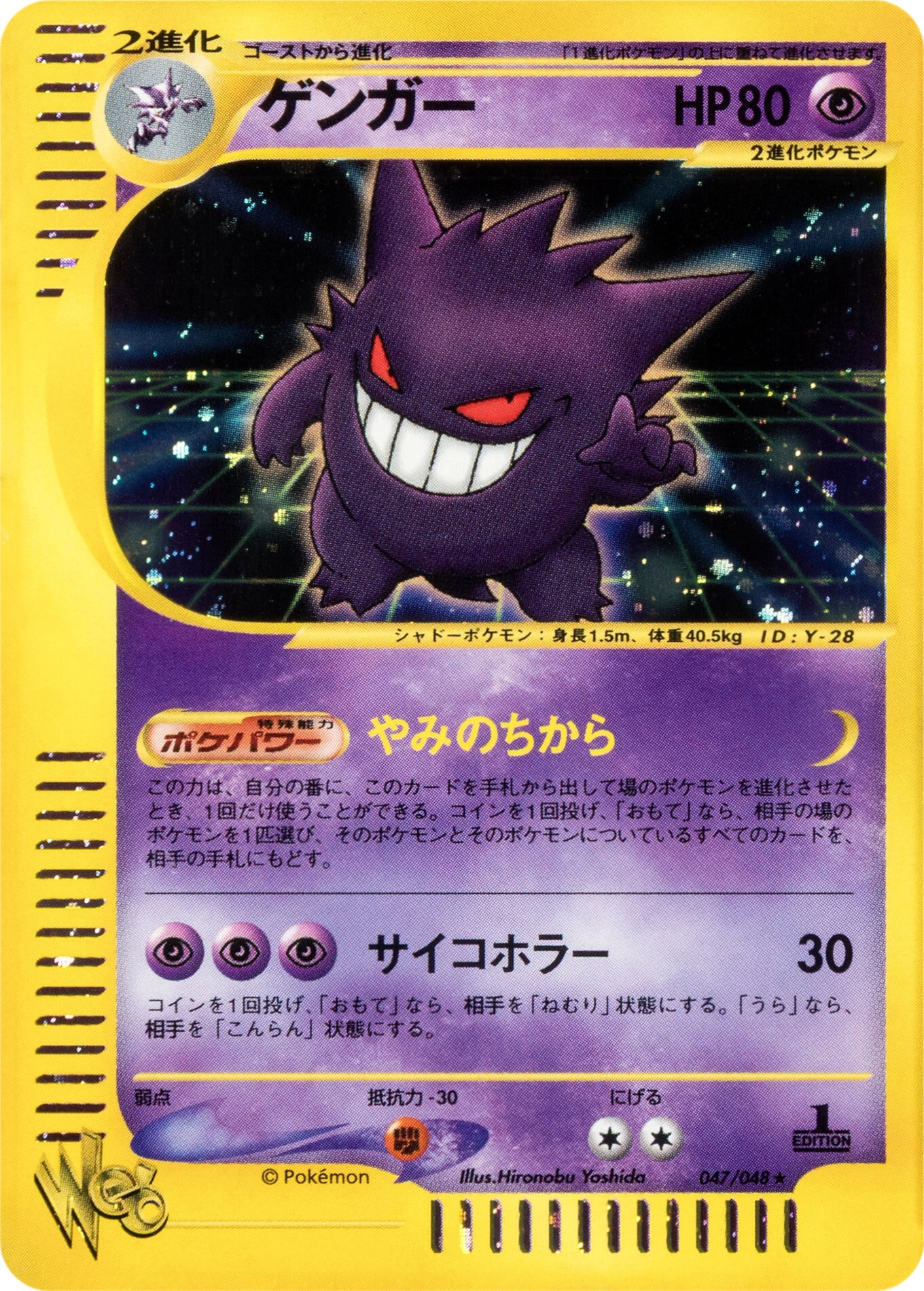 Carte Gengar — Pokemon Cardweb