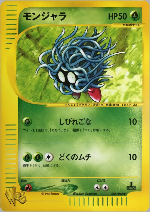Carte Tangela — Pokemon Cardweb