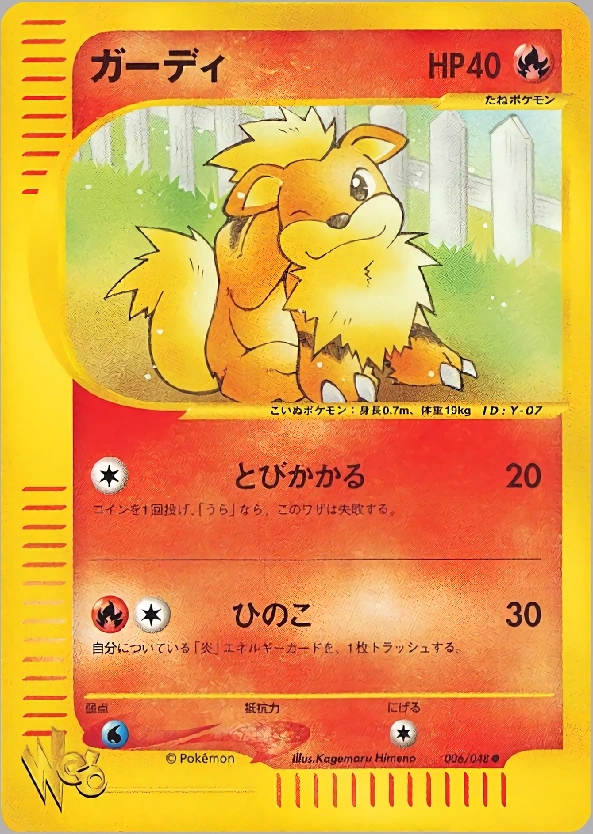 Carte Growlithe — Pokemon Cardweb