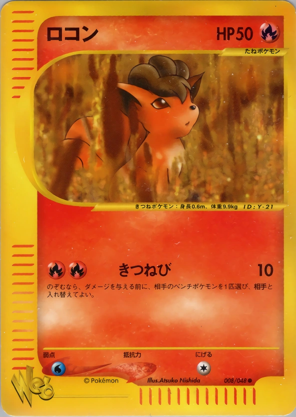 Carte Vulpix — Pokemon Cardweb