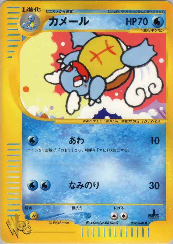Carte Wartortle — Pokemon Cardweb