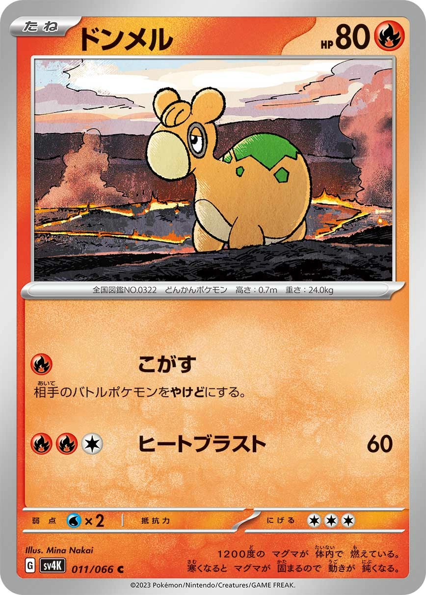 Carte Chamallot — Ancient Roar