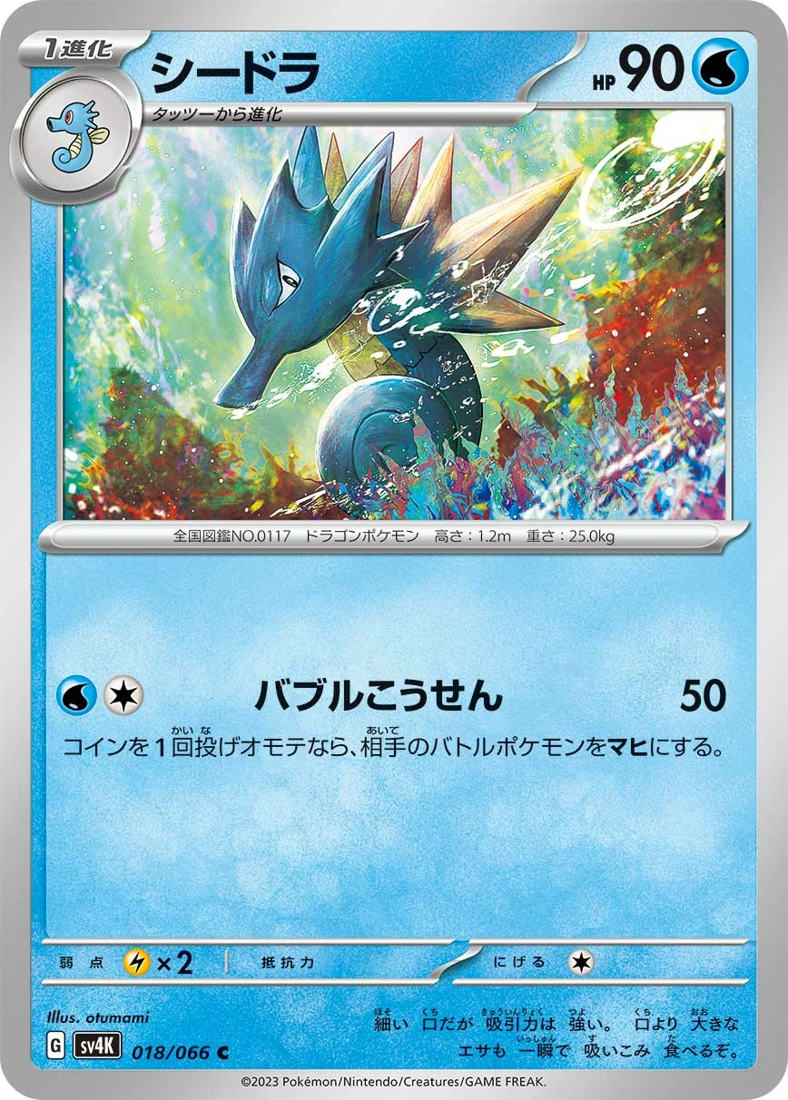 Carte Hypocéan — Ancient Roar
