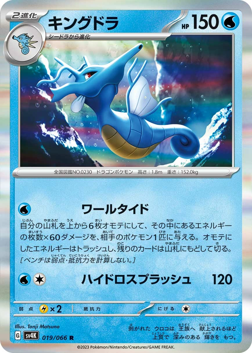 Carte Hyporoi — Ancient Roar