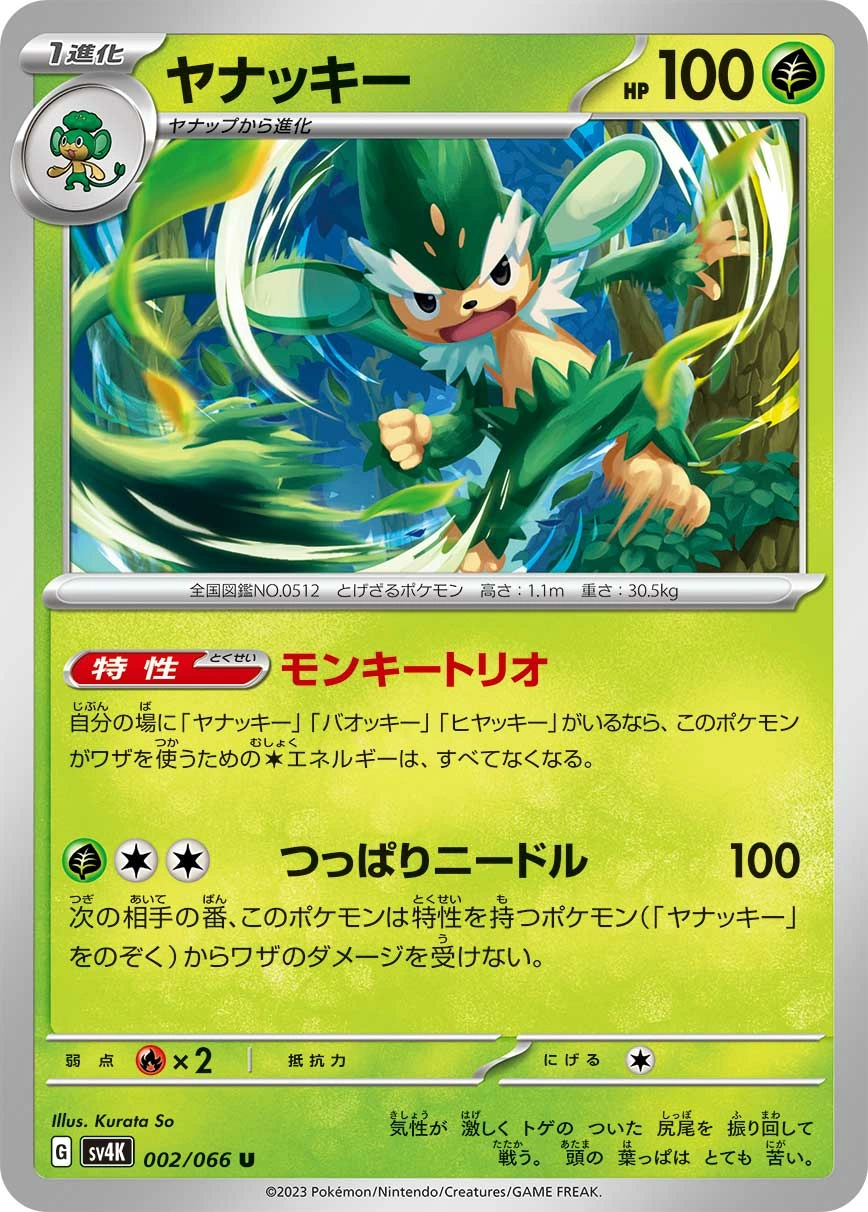 Carte Feuilloutan — Ancient Roar