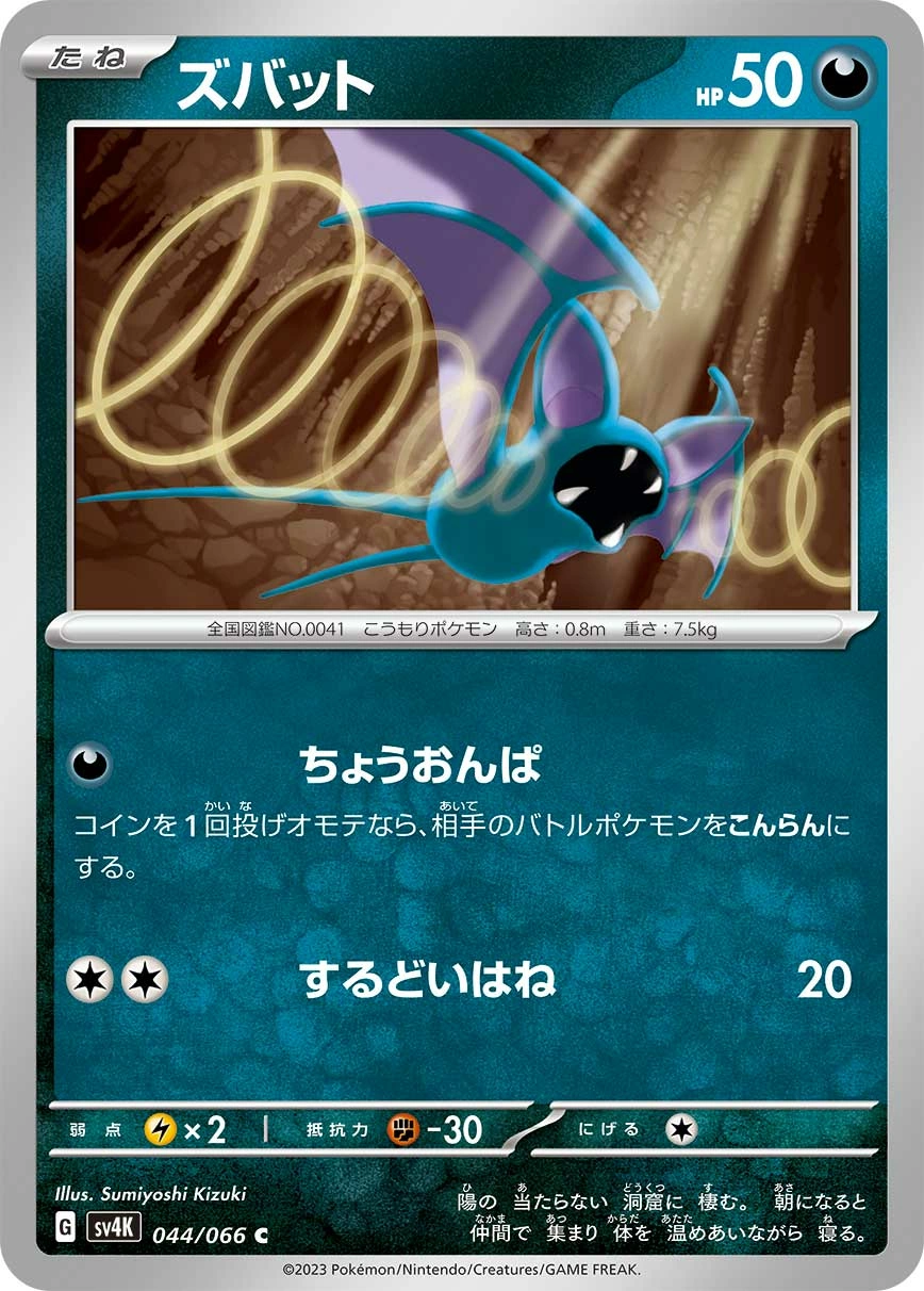 Carte Nosferapti — Ancient Roar