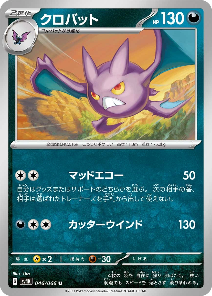 Carte Nostenfer — Ancient Roar