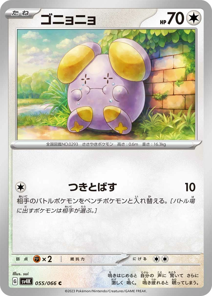 Carte Chuchmur — Ancient Roar
