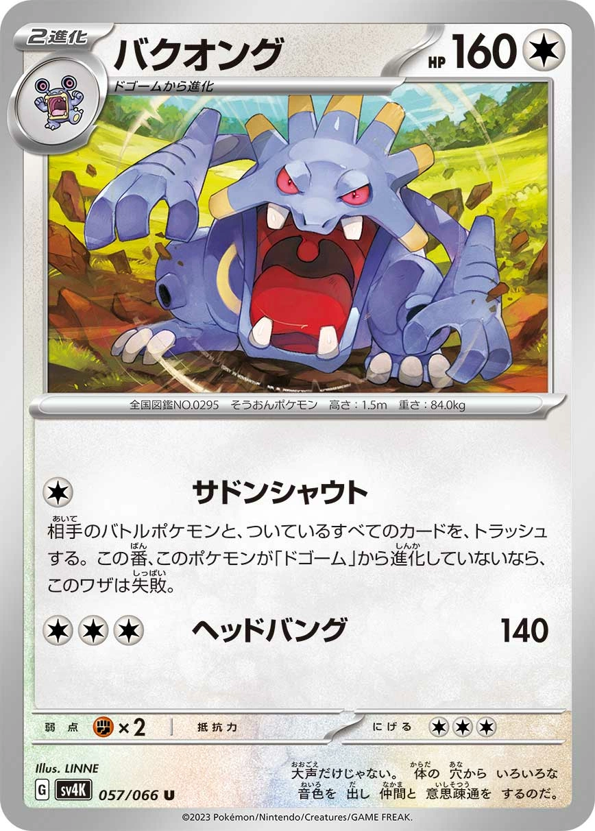 Carte Brouhabam — Ancient Roar