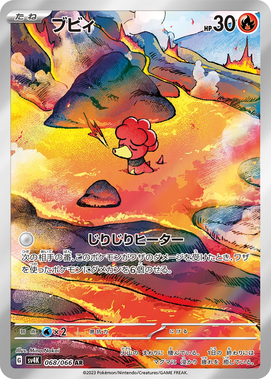 Carte Magby — Ancient Roar