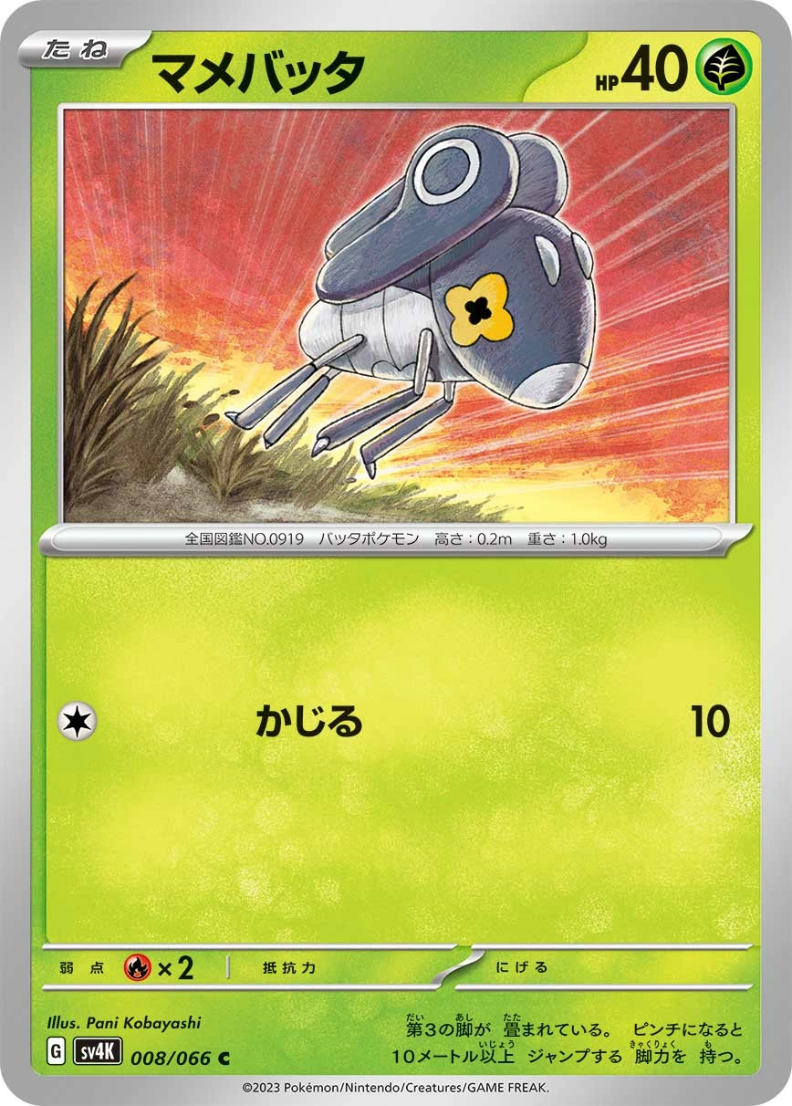 Carte Nymble — Ancient Roar