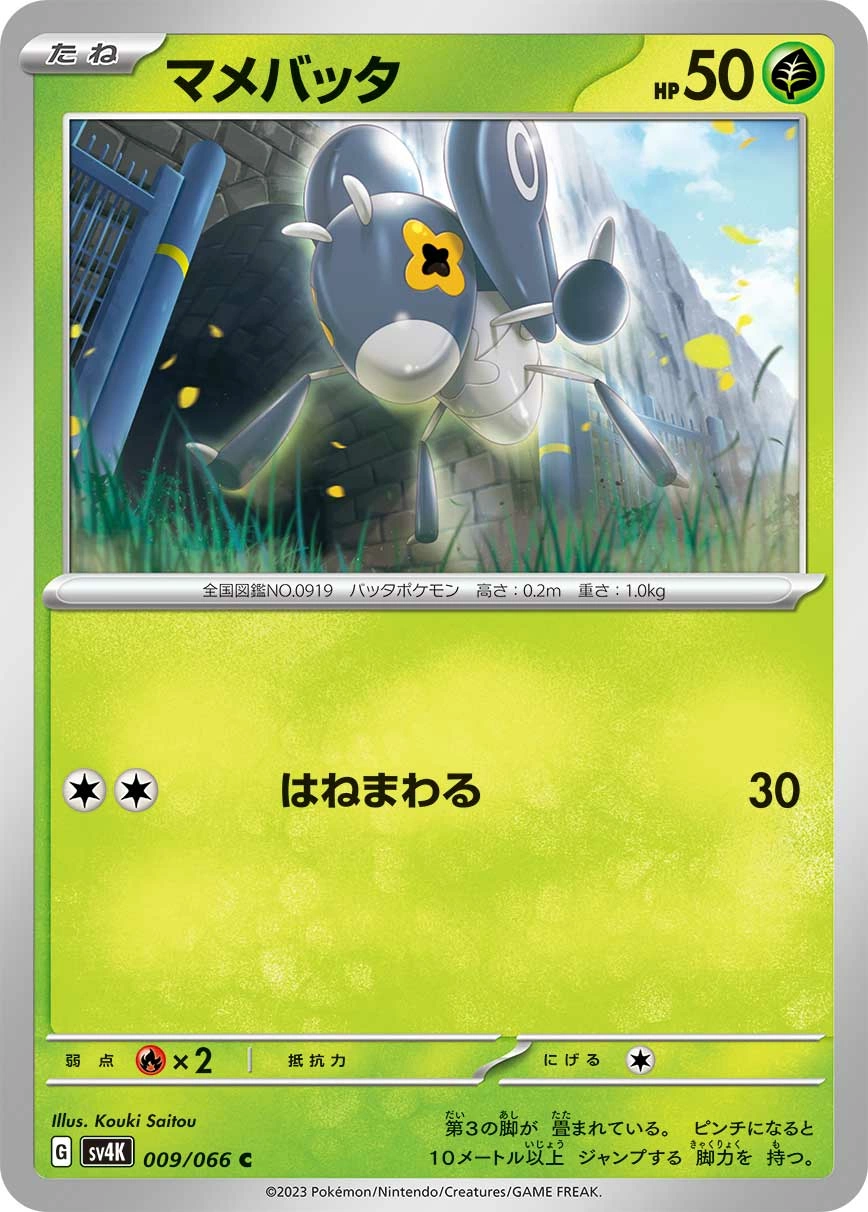 Carte Lilliterelle — Ancient Roar