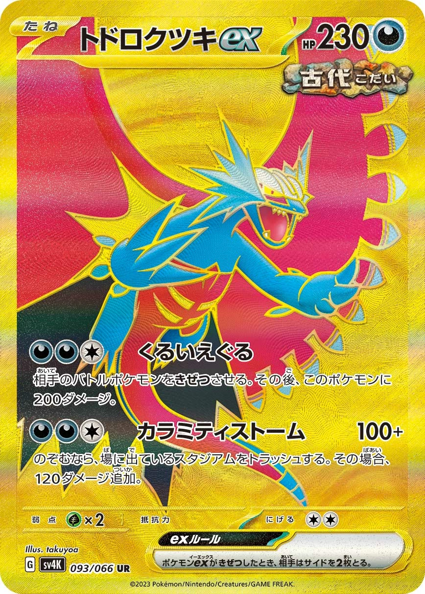 Carte Roaring Moon — Ancient Roar