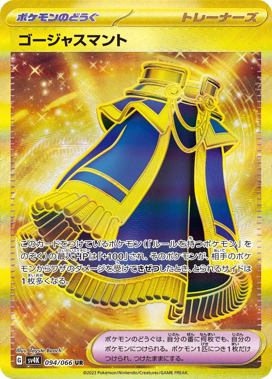 Carte Cape Luxueuse — Ancient Roar
