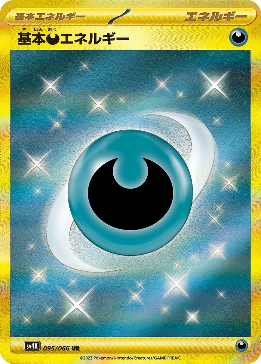 Carte Basic Darkness Energy — Ancient Roar