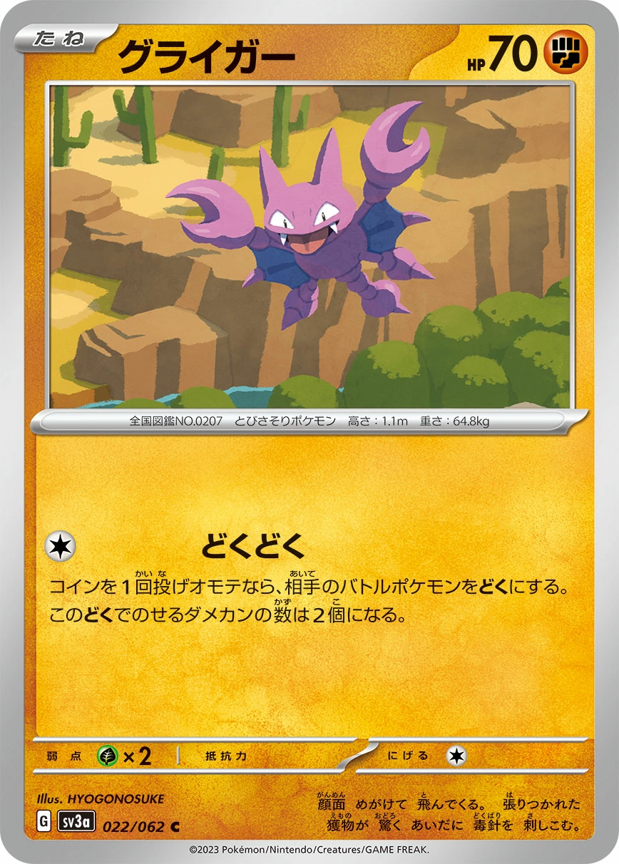 Carte Gligar — Raging Surf