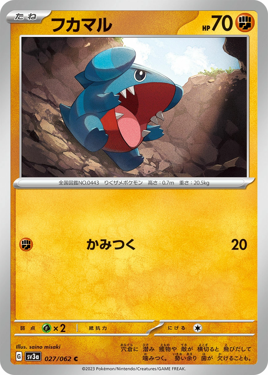 Carte Gible — Raging Surf