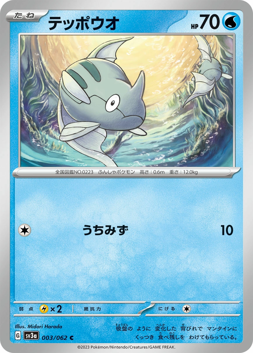 Carte Remoraid — Raging Surf