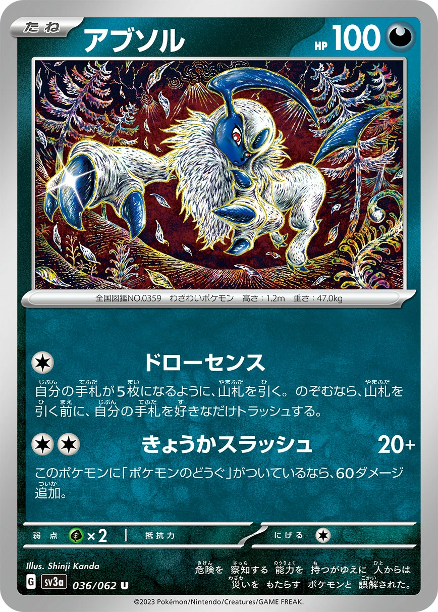 Carte Absol — Raging Surf