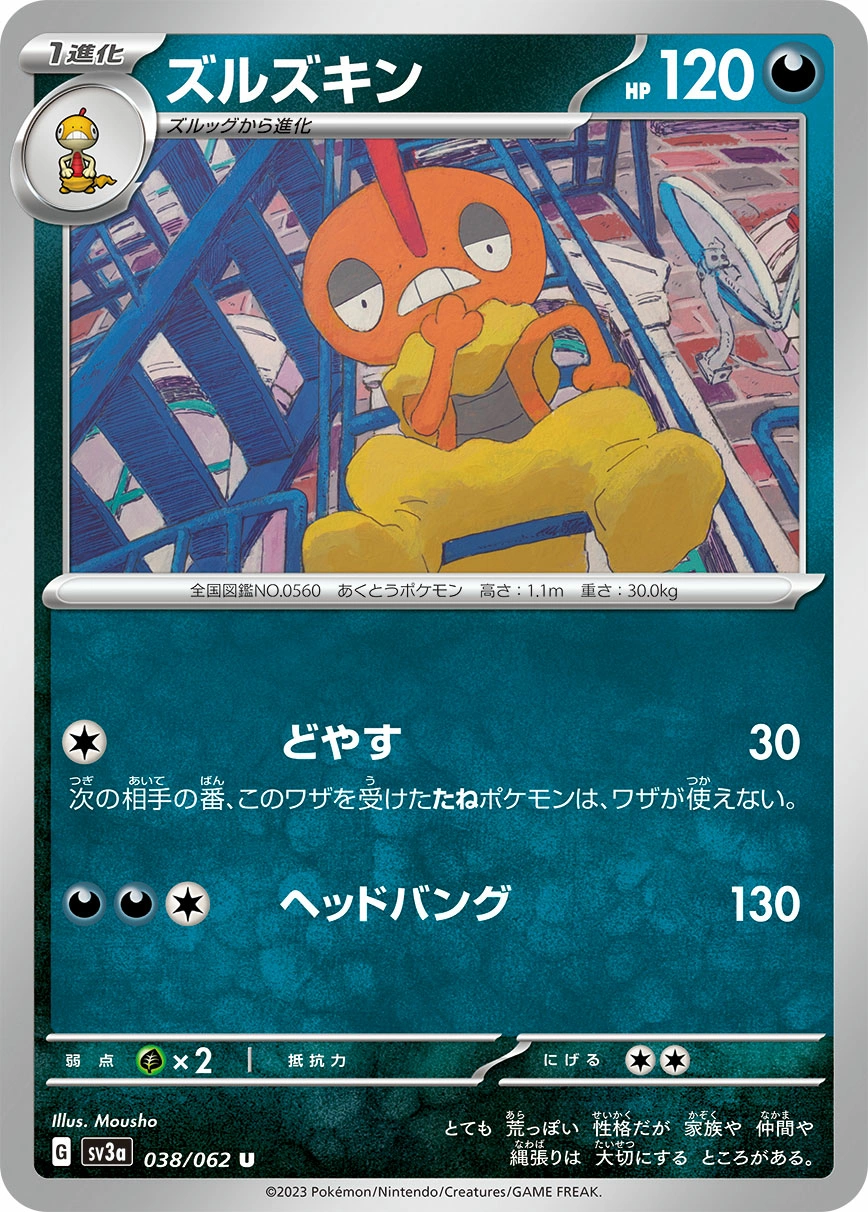 Carte Scrafty — Raging Surf