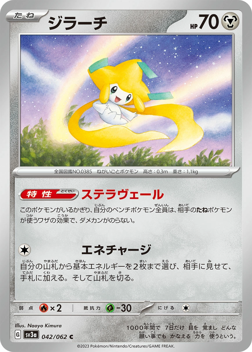 Carte Jirachi — Raging Surf