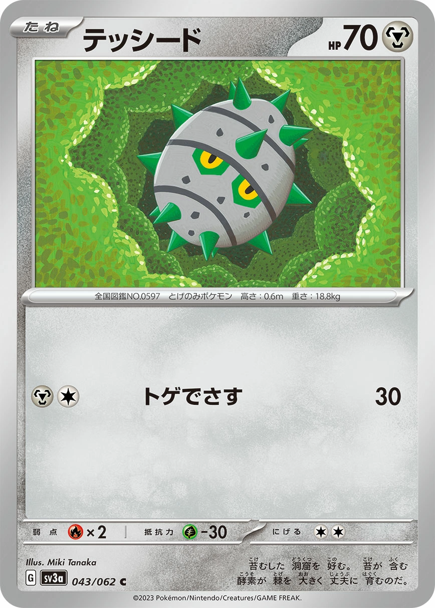 Carte Ferroseed — Raging Surf