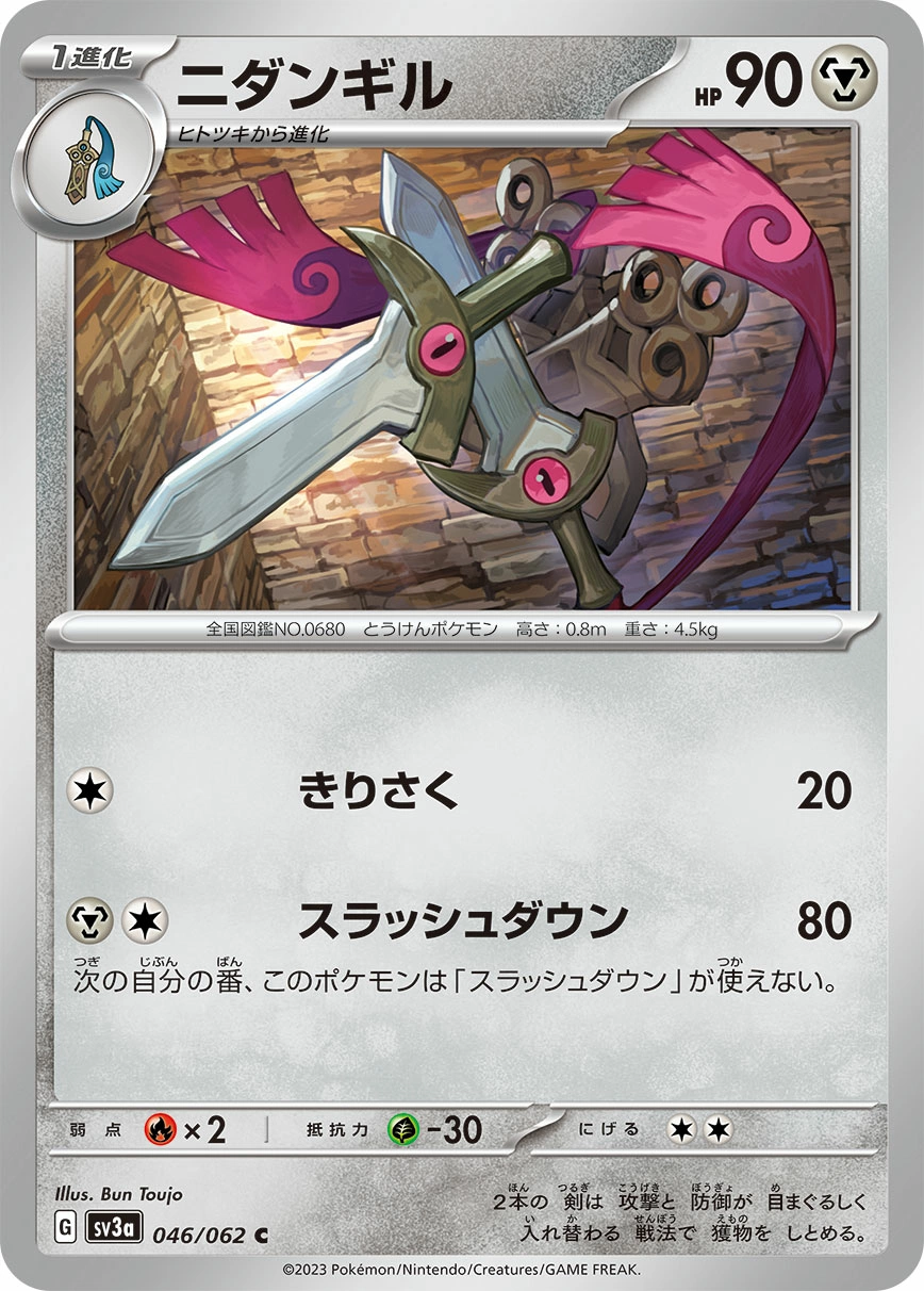 Carte Doublade — Raging Surf