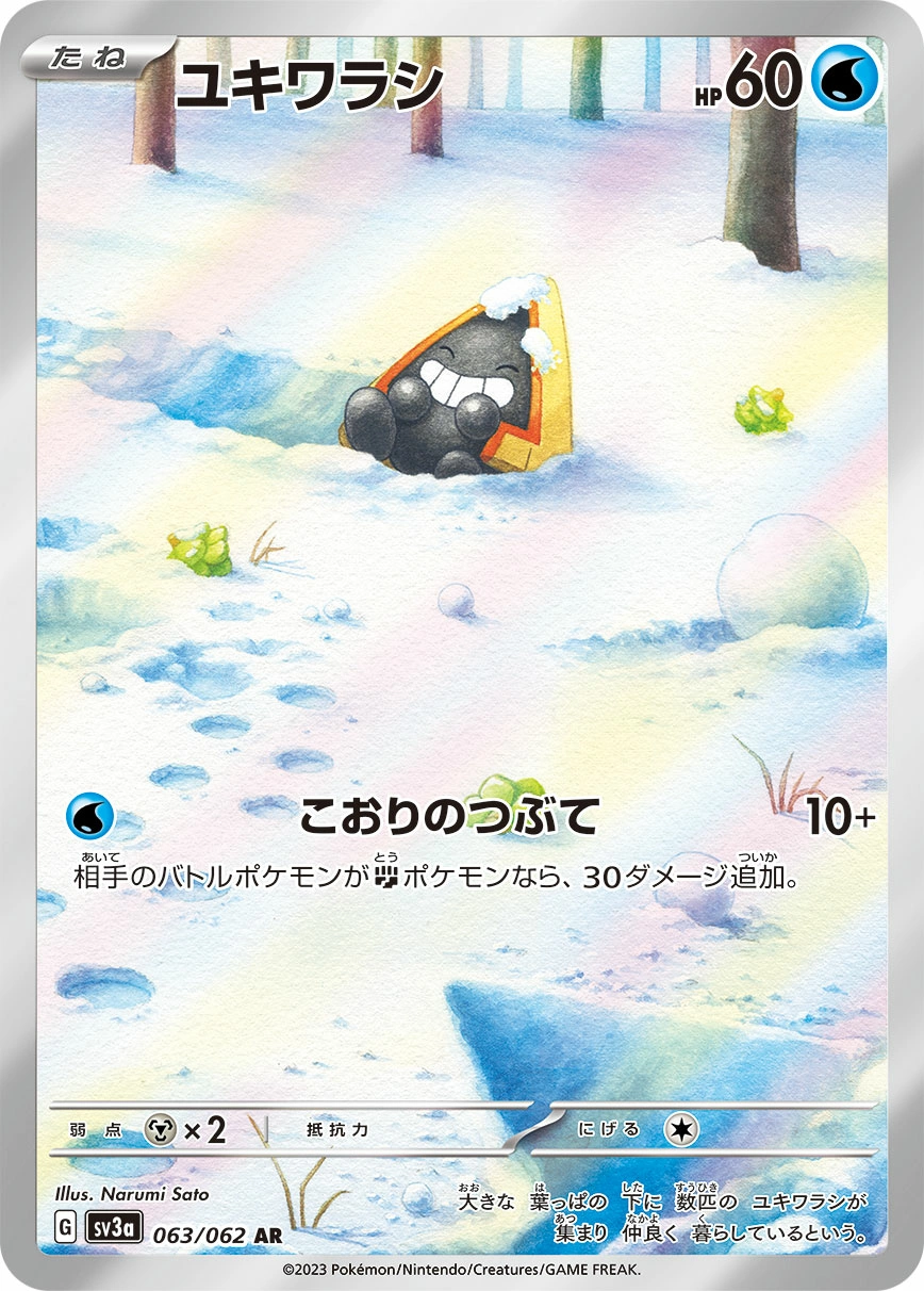 Carte Snorunt — Raging Surf