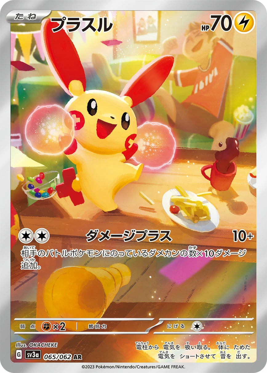 Carte Plusle — Raging Surf