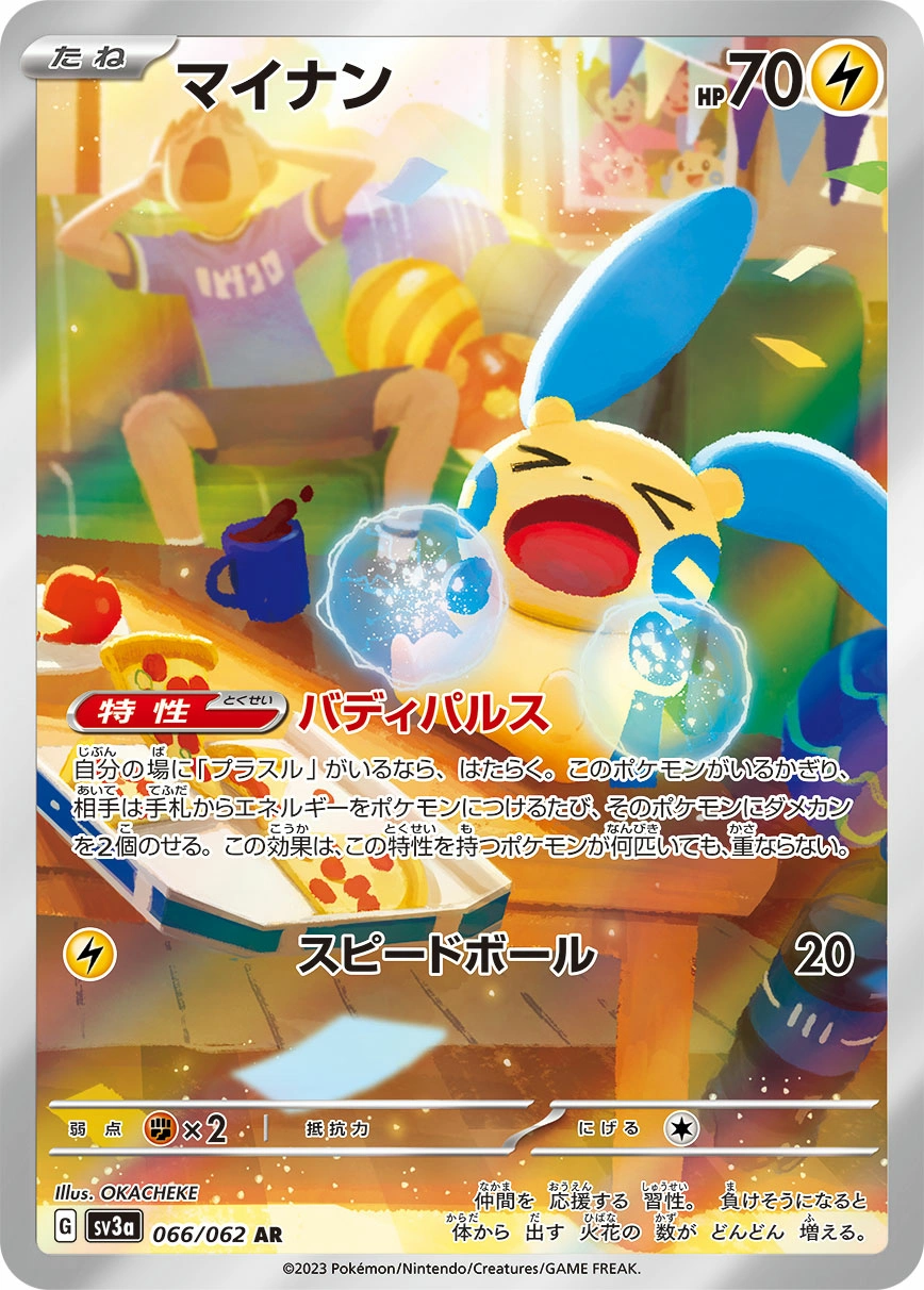 Carte Minun — Raging Surf