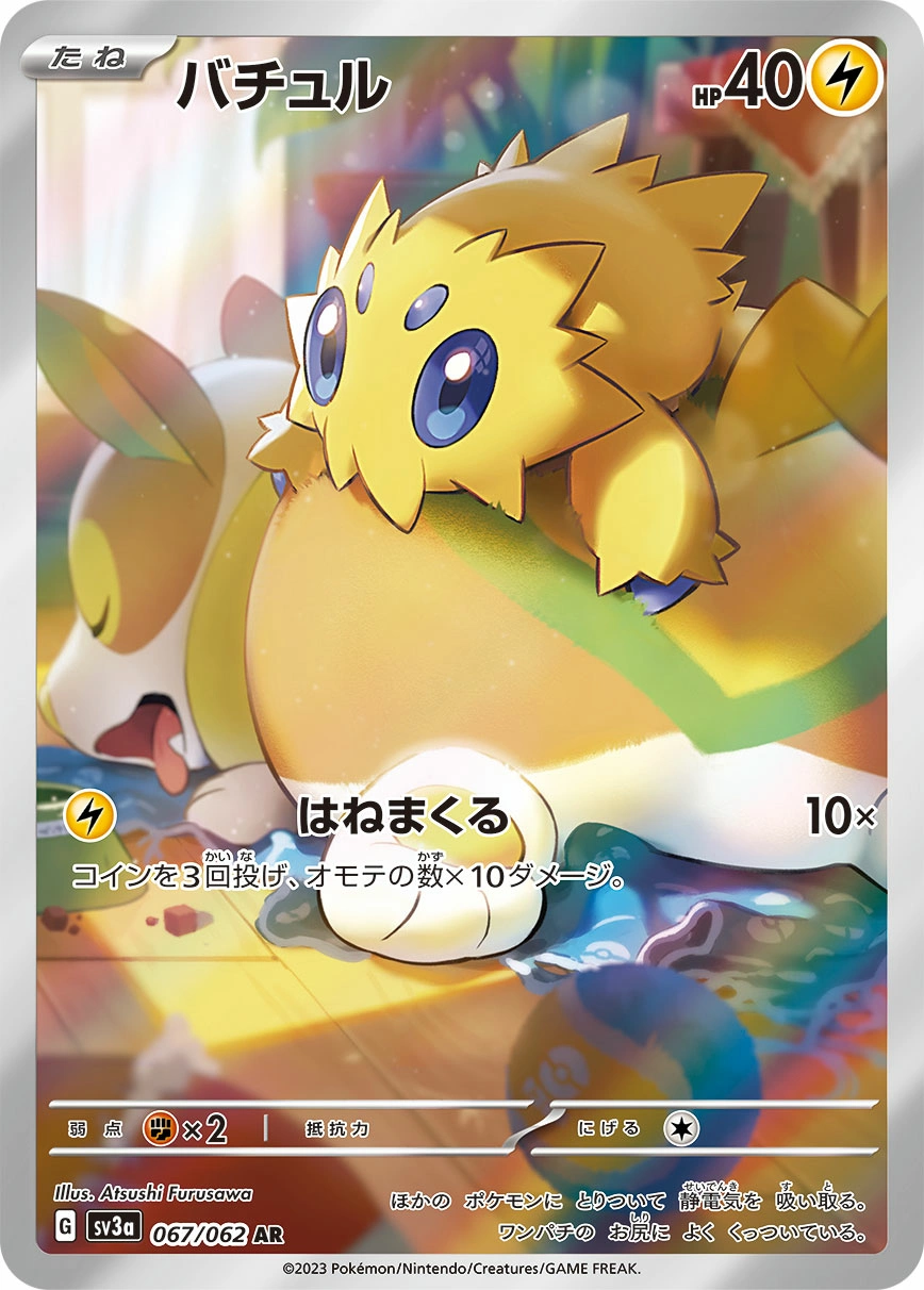 Carte Joltik — Raging Surf