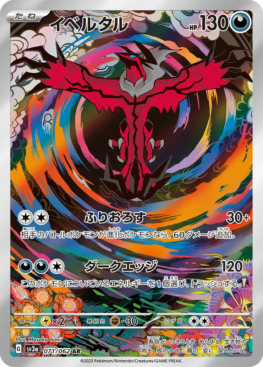 Carte Yveltal — Raging Surf