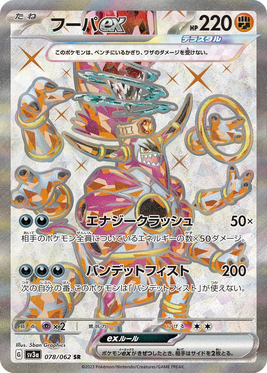Carte Hoopa — Raging Surf