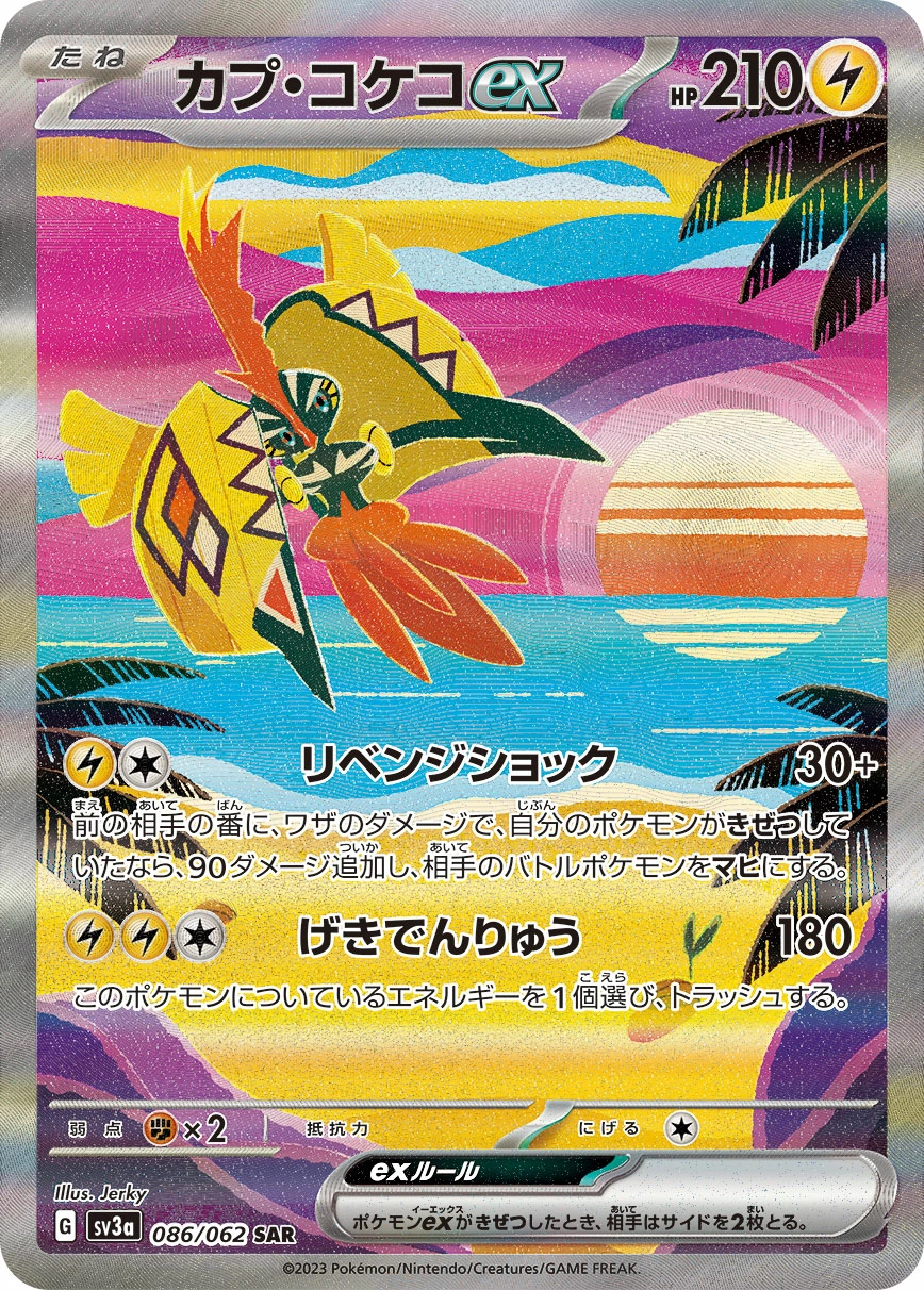 Carte Tapu Koko — Raging Surf
