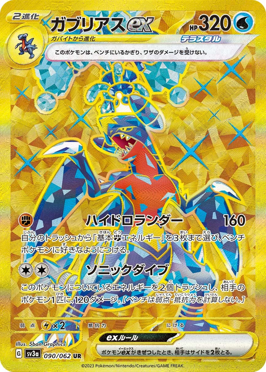 Carte Garchomp — Raging Surf