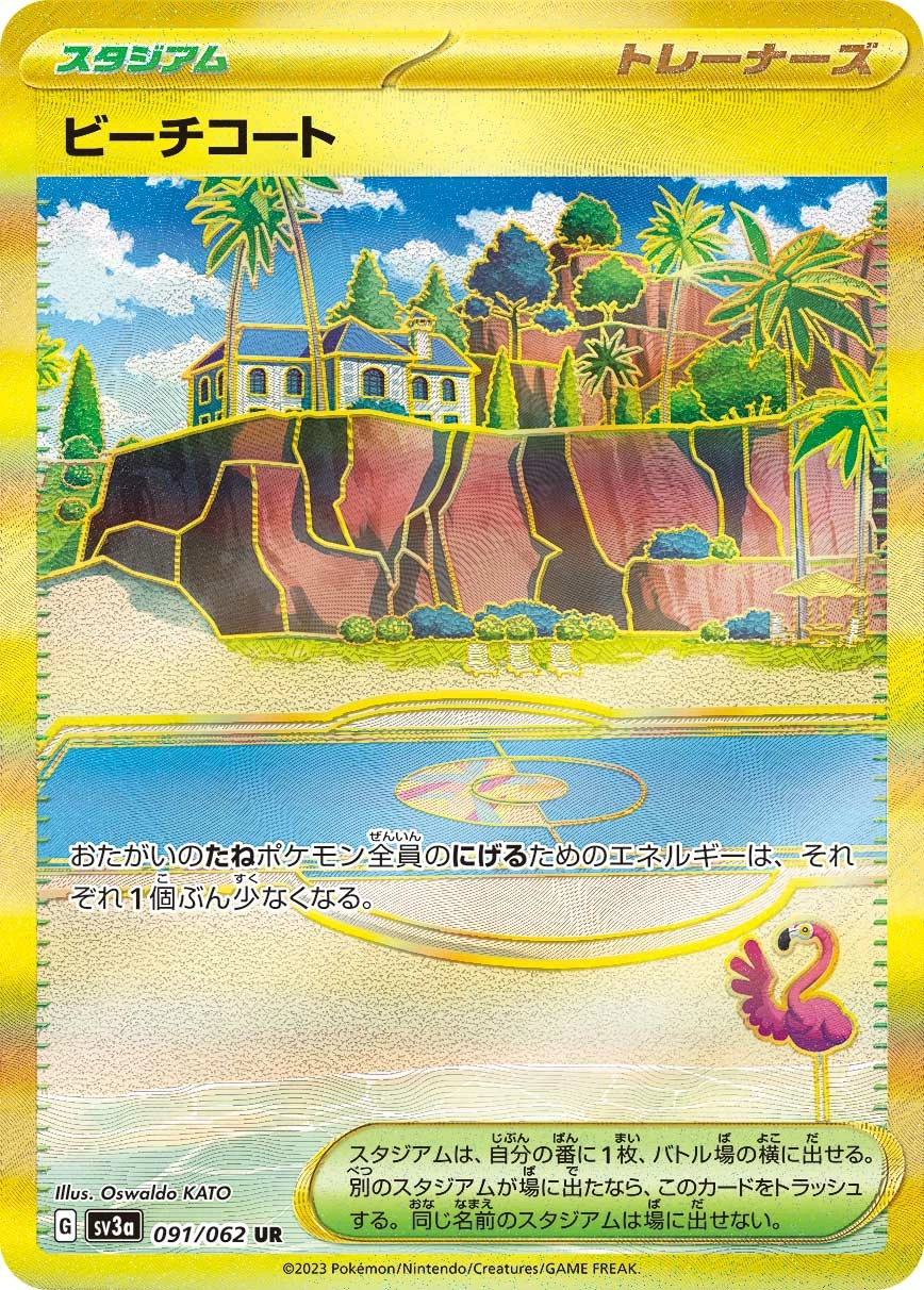 Carte Terrain de Plage — Raging Surf