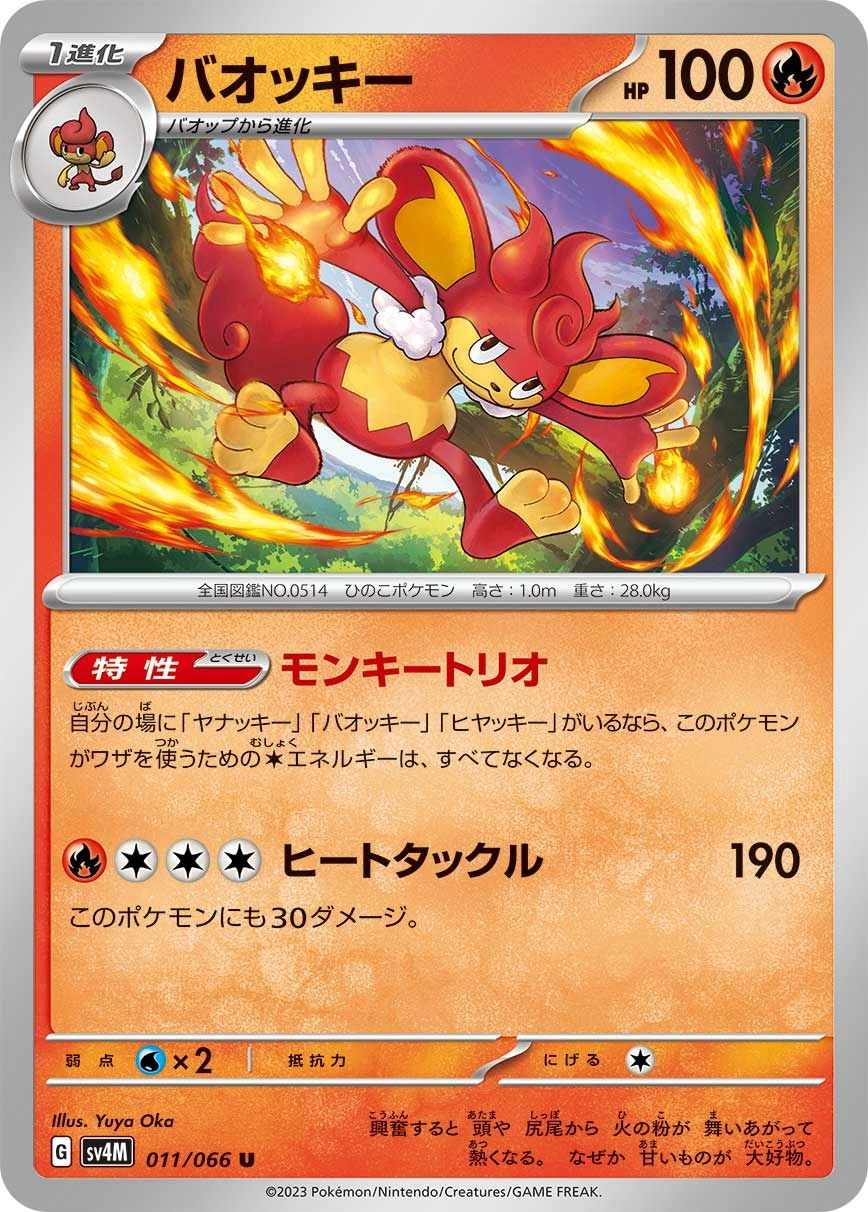 Carte Simisear — Future Flash