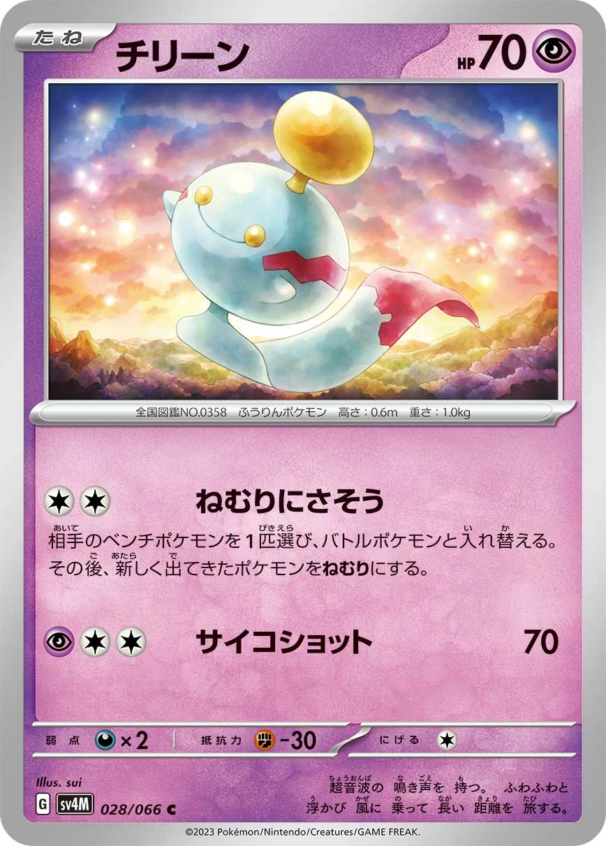 Carte Chimecho — Future Flash