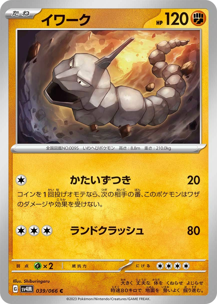 Carte Onix — Future Flash