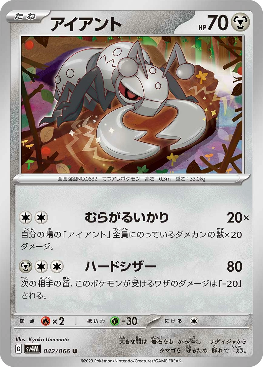 Carte Durant — Future Flash
