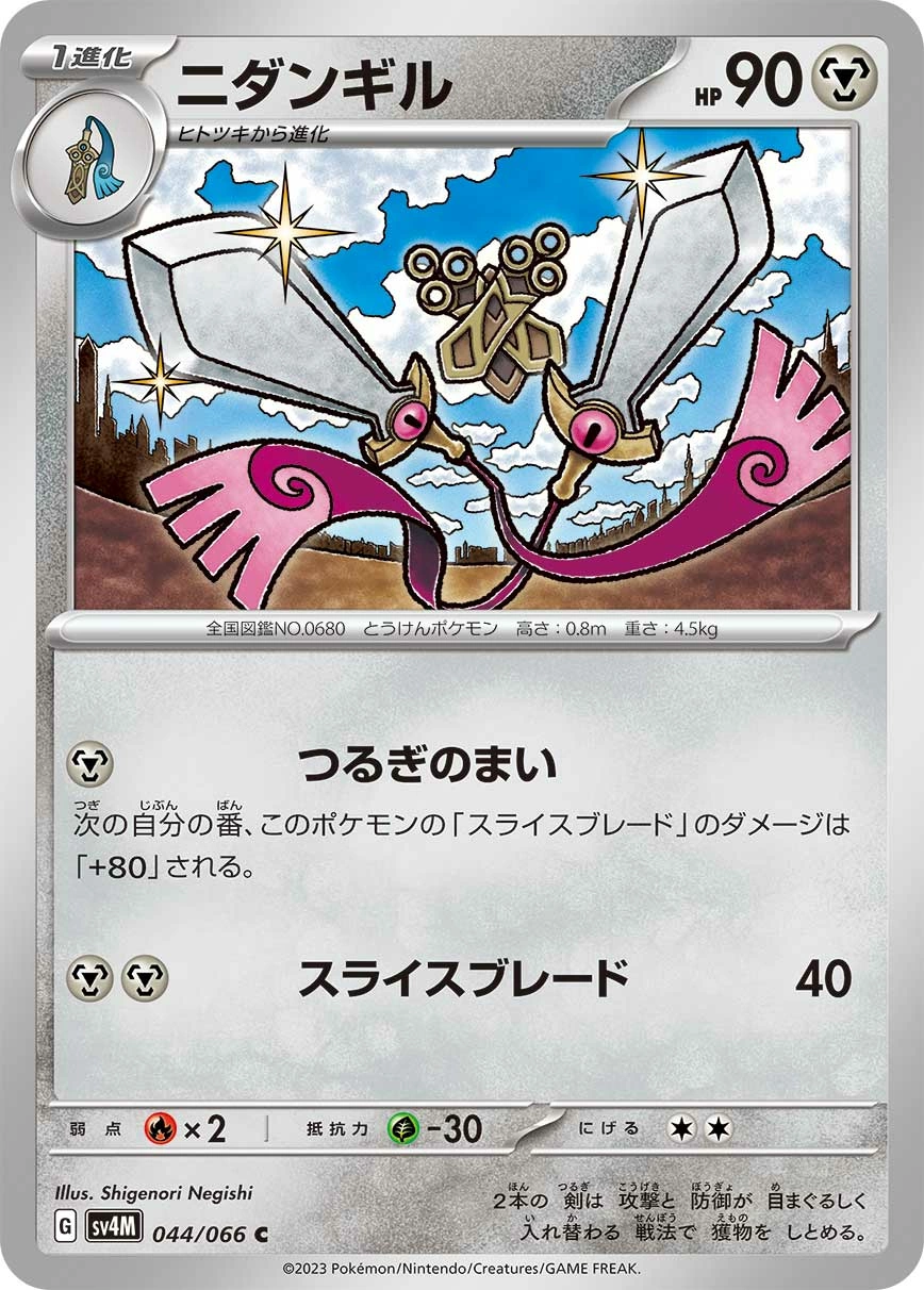 Carte Doublade — Future Flash