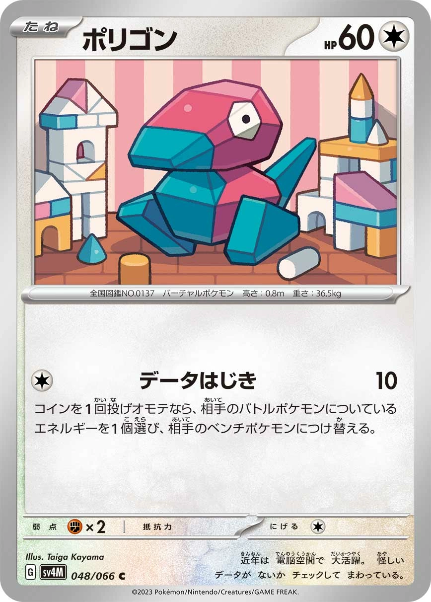 Carte Porygon — Future Flash