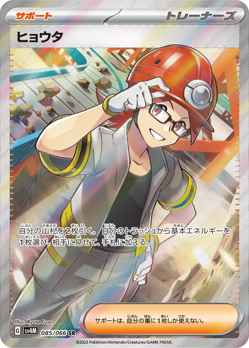 Carte Pierrick — Future Flash