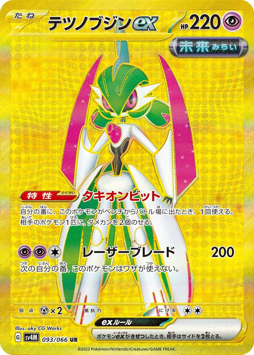 Carte Iron Valiant — Future Flash