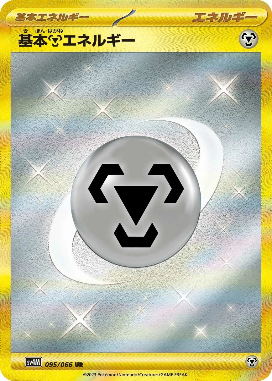 Carte Basic Metal Energy — Future Flash