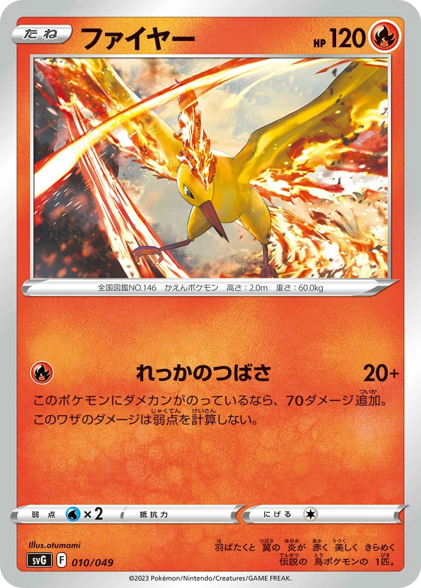 Carte Sulfura — Venusaur Charizard Blastoise Special Deck Set ex